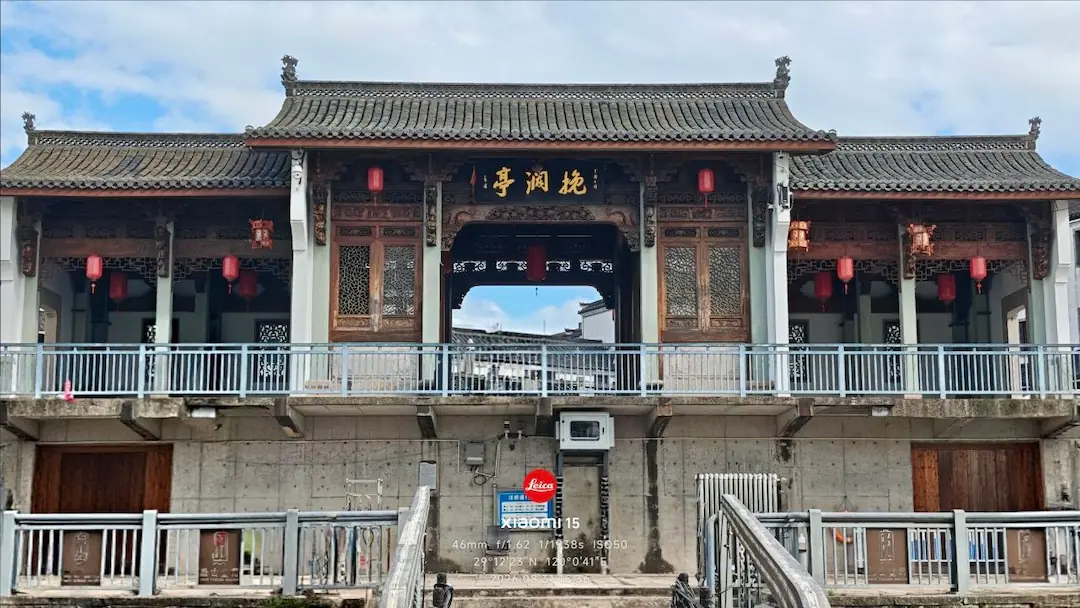挽澜亭
