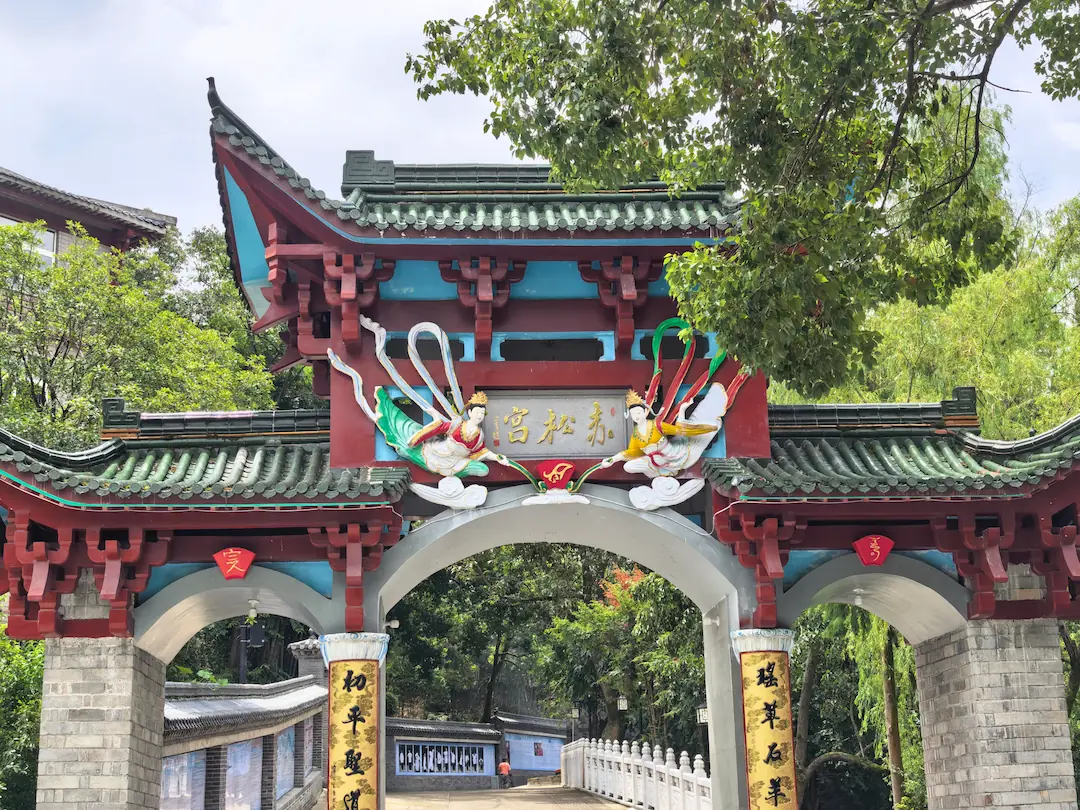 赤松宫山门牌坊