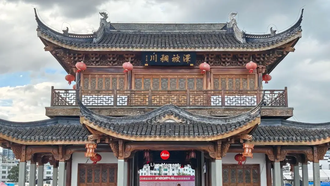 泽被稠川阁