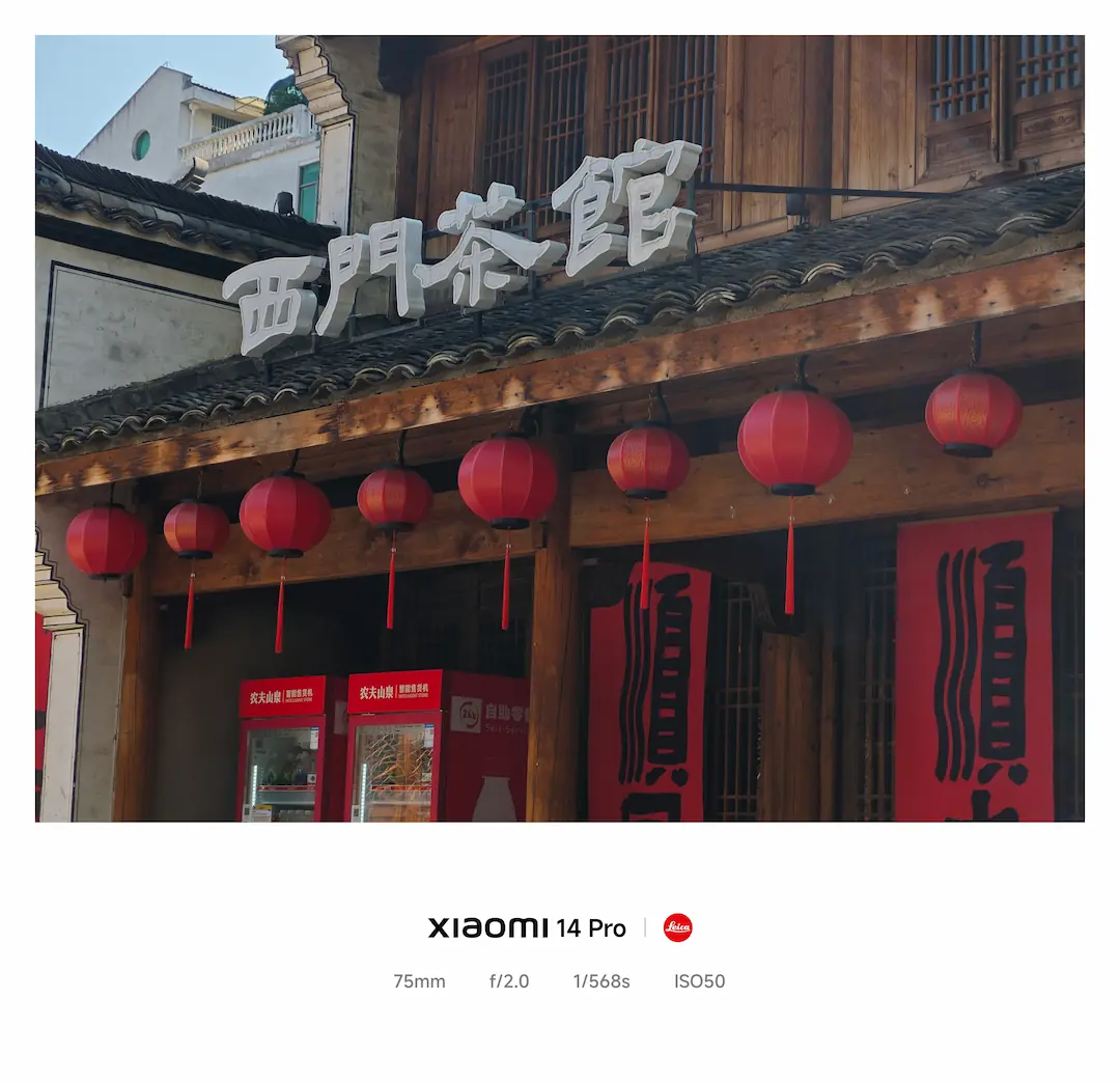 义乌西门老街“西门茶馆” 义乌西门老街“西门茶馆”