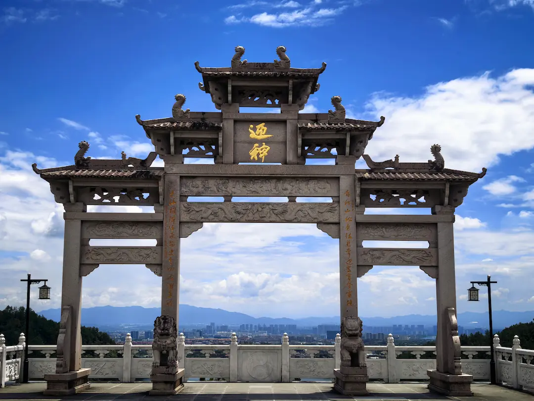 迎神石牌坊