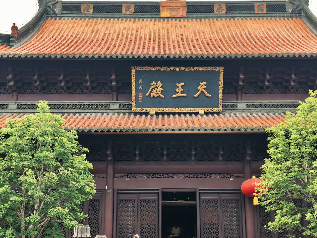 雨后天王殿与黄瓦红檐