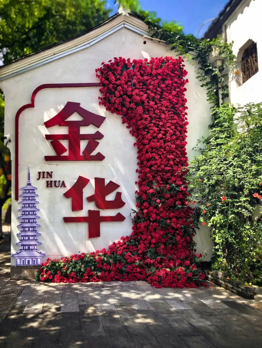 古子城金华花墙